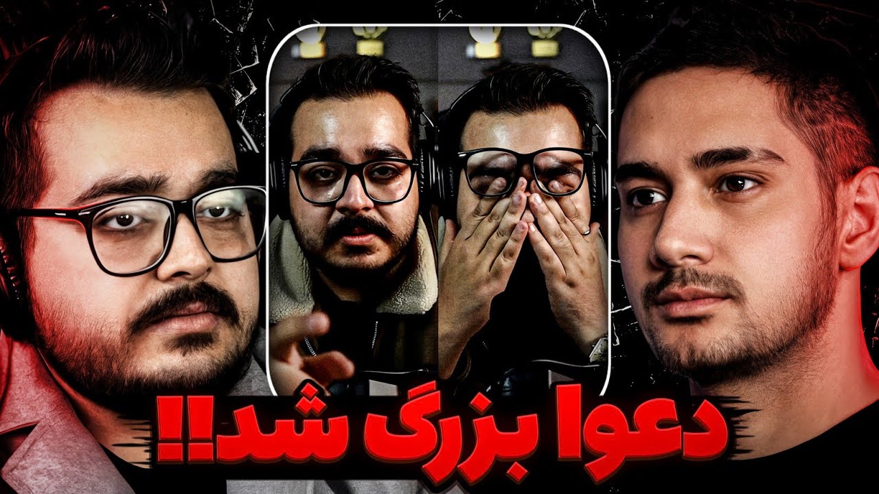 پرشین روست میخواد گذشته امیر ایزد رو فاش کنه‼️ایزد وسط لایو گریه کرد ❌ دراما پرشین روست و امیر ایزد