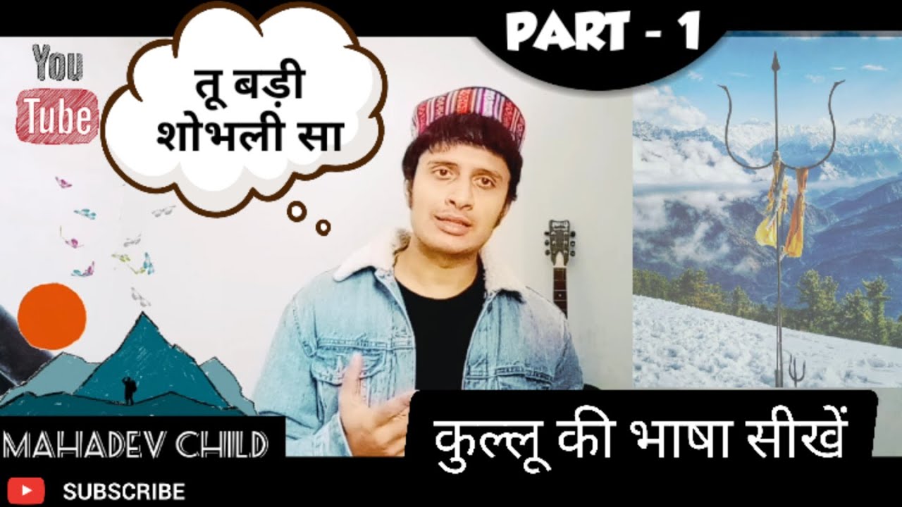 learn kullvi language | learn kullu language | learn himachali language | learn pahadi language |