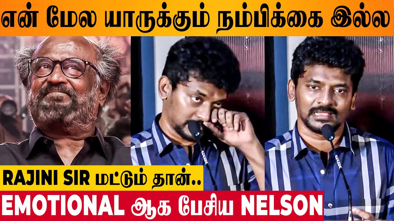 JAILER : Nelson Emotional Speech At Success Meet - Superstar Rajinikanth | Anirudh | Movie Response