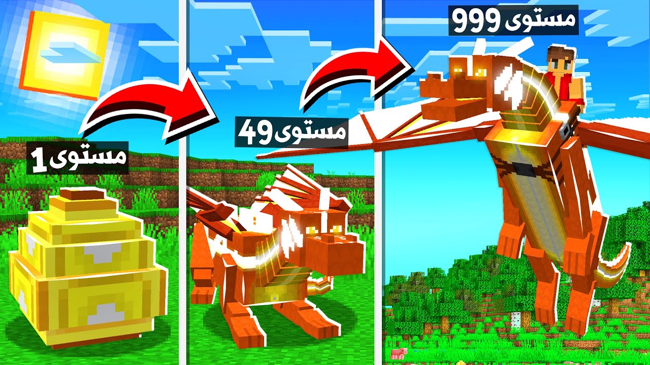 ماين كرافت بس التنين حيواني الاليف! (تنين الشمس!)☀️😱 - Sun Dragon Pet