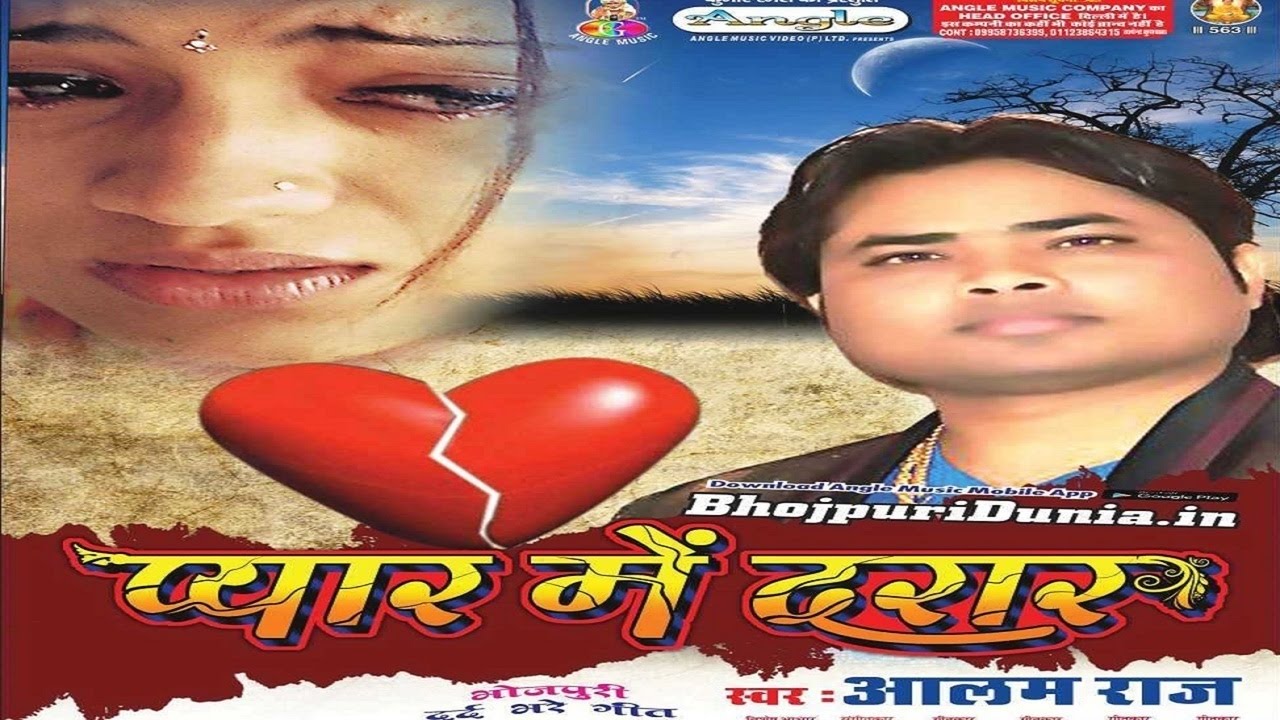 Sochle Na Rahali Ham # Pyar Me Darar # Alam Raj