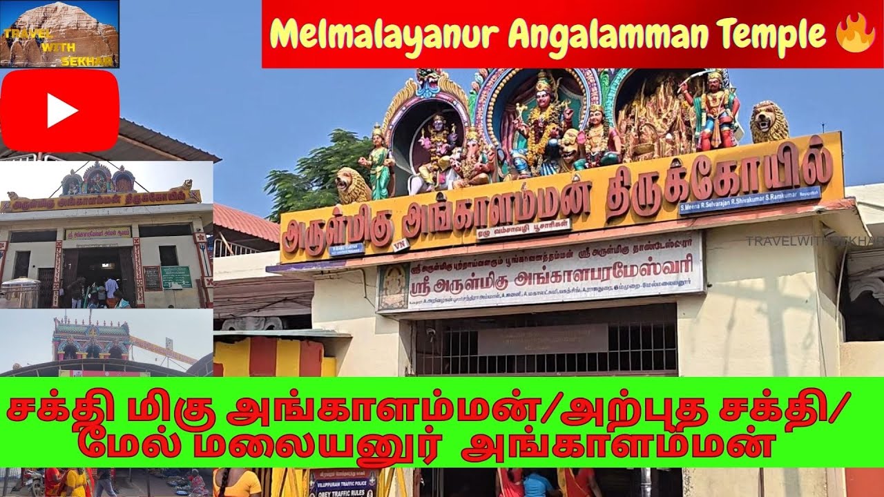 அமாவாசை இரவில் விழிக்கும் சக்தி | மேல்மலையனூர் அங்காளம்மன்/ Hidden Shakti Temple | Angalamman
