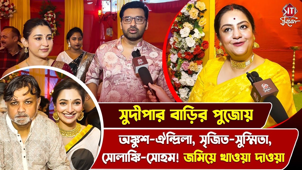 'আমি রক্ত না দেওয়া অব্দি মায়ের মুখে রঙ আসে না'- সুদীপা  | Nabami | Durga Pujo | Sudipa Chatterjee