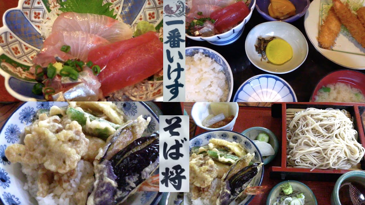 千葉県八街市『一番いけす』お刺身定食 ⇨『そば将』天丼とせいろセット：地元民に愛される老舗和食屋さんと、ディープな八街マニアしか知らない手打ち二八蕎麦屋さんをご紹介