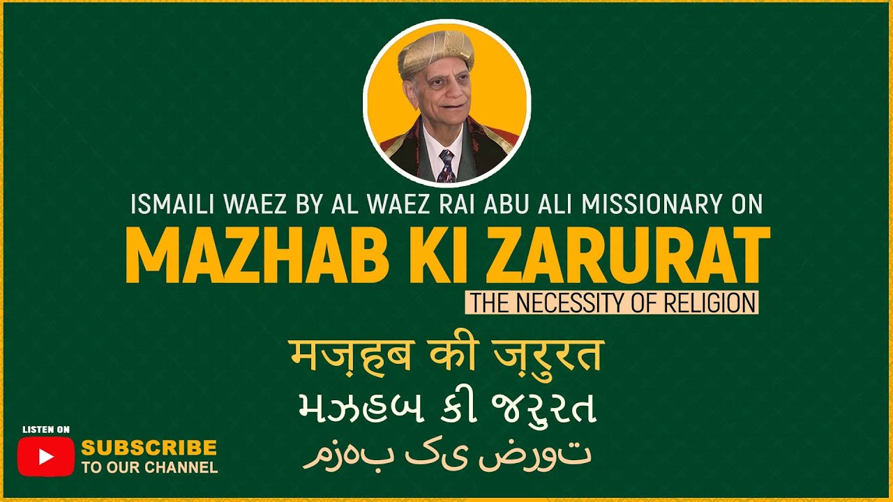 Ismaili Waez Al Waiz Abu Ali Explores the Spiritual Urge |  Mazhab Ki Zaroorat #ismailiwaez