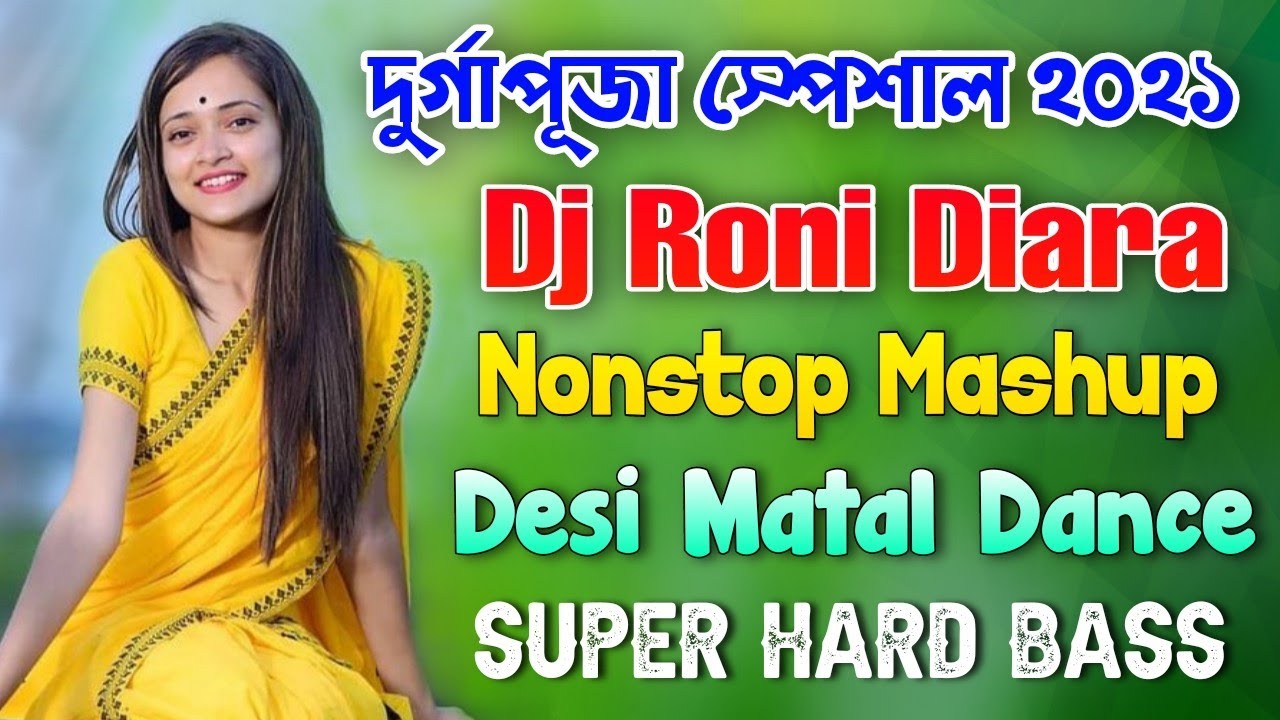 Durga Puja Special Dj Songs 2021 | Dj Roni Diara Nonstop | Matal Dance Nonstop | JBL Super Hard Bass