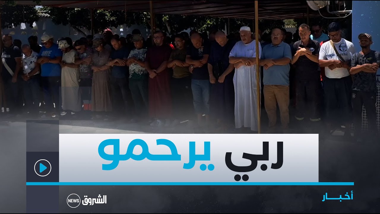 الدولي الجزائري الراحل سيد أحمد بلكدروسي يوارى الثرى بمقبرة عين البيضاء في وهران