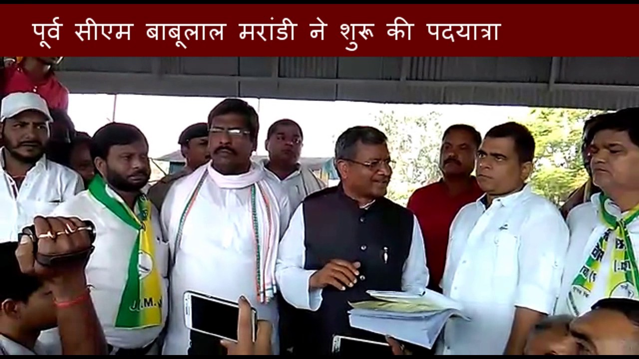बाबूलाल मरांडी ने शुरू की पदयात्रा II Babulal Marandi starts protest march for DC line closure