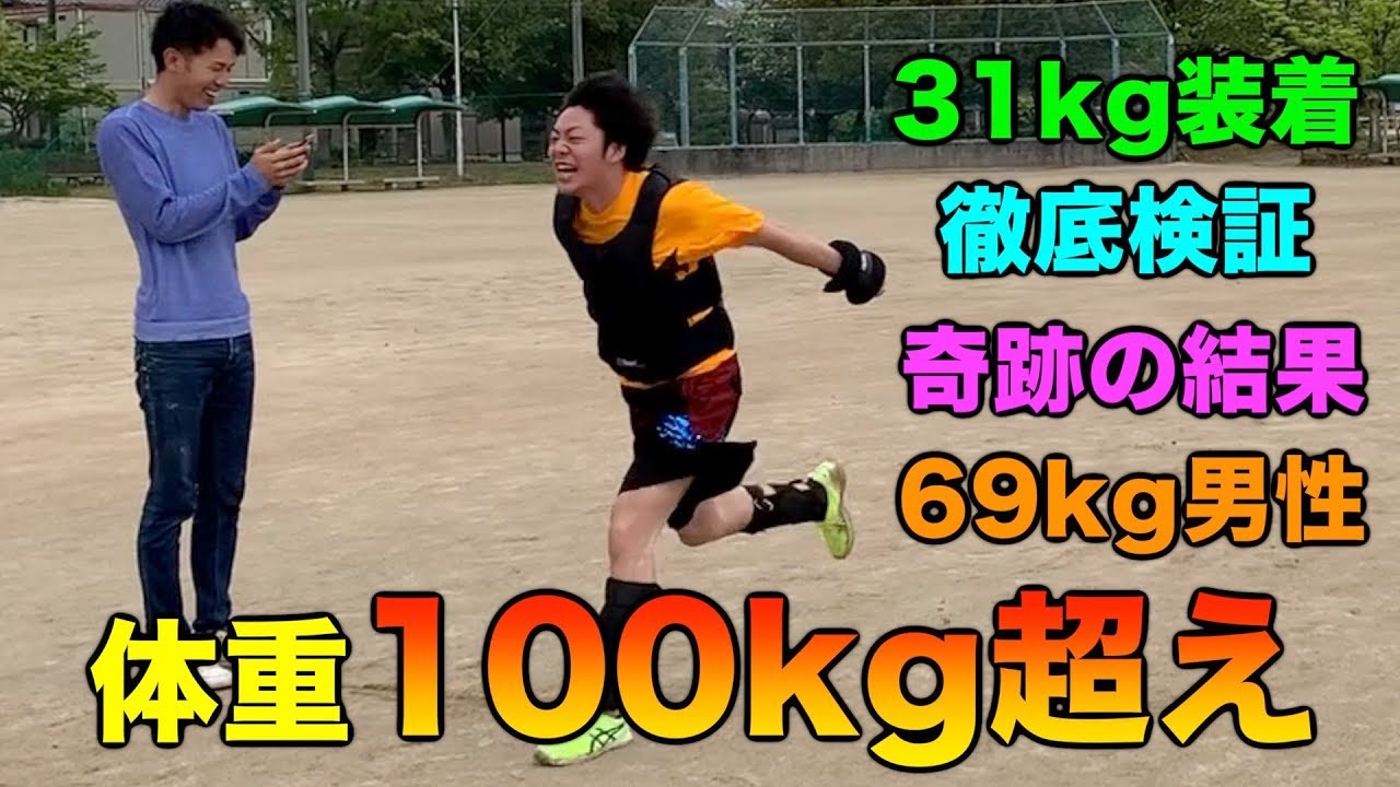 【１週間装着】重りをつけるトレーニング本当に効果あんの！？