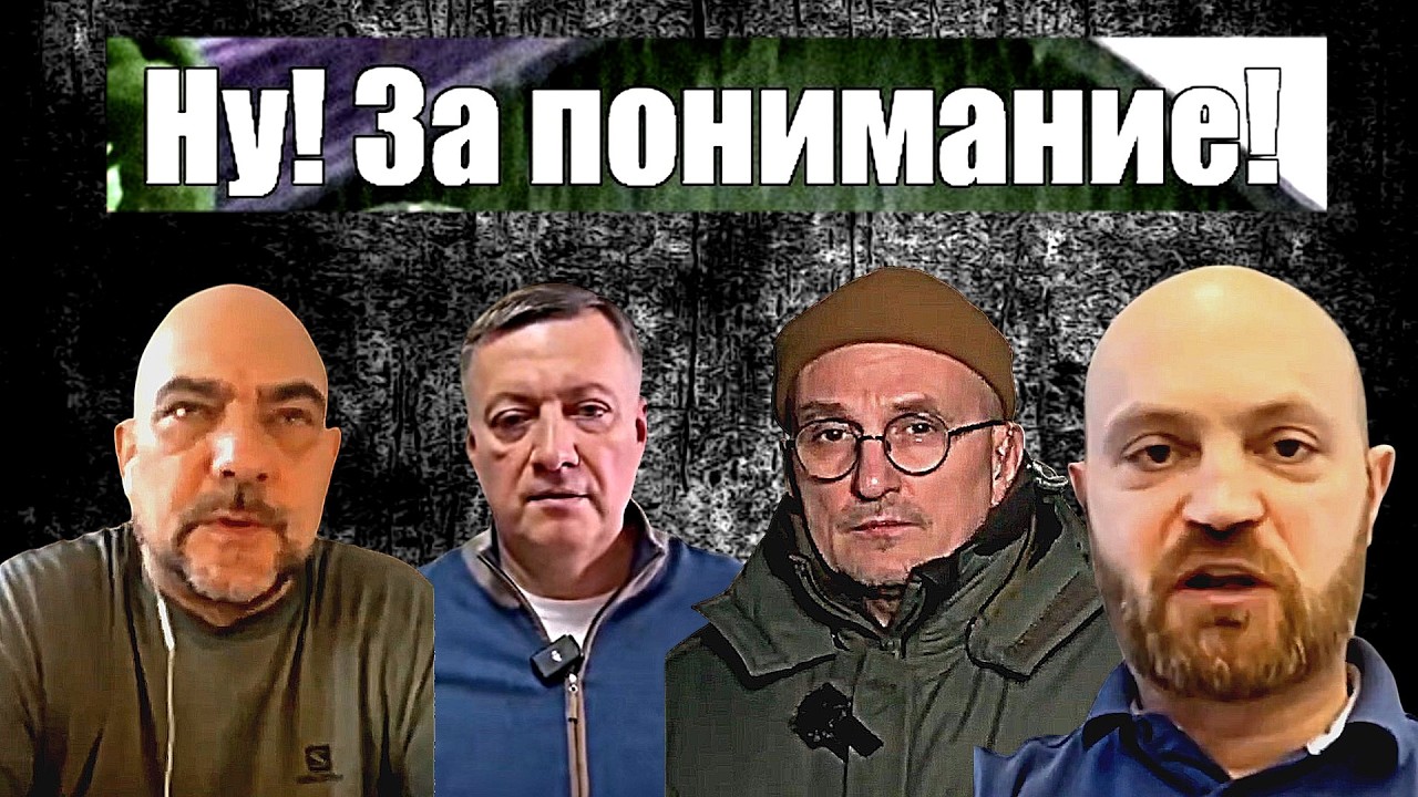 Сатиричні раш-новини №1763  -  Ну! За понимание!