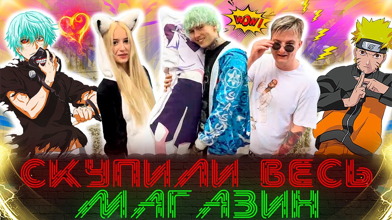 Дима Евтушенко СКУПАЕТ ВЕСЬ МАГАЗИН / Ревнует Симбочку к Некоглаю / Лучшие моменты со стрима