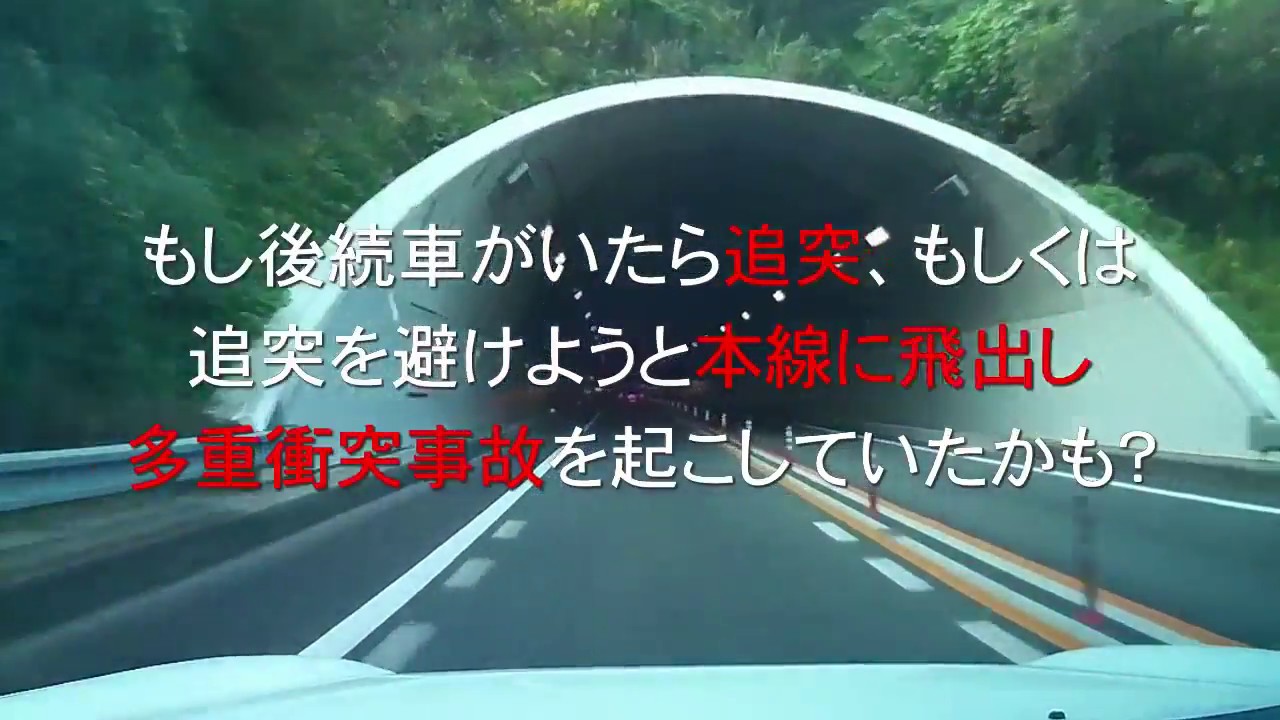 高速道路合流が上手な車・下手な車