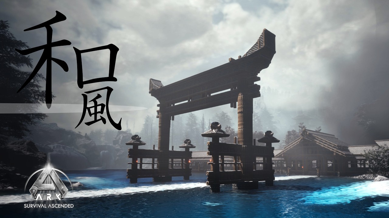 【和風建築】いろいろ御利益がありそうな神社作ってみた【Ark: Survival Ascended】【注・コリジョン設定無効】