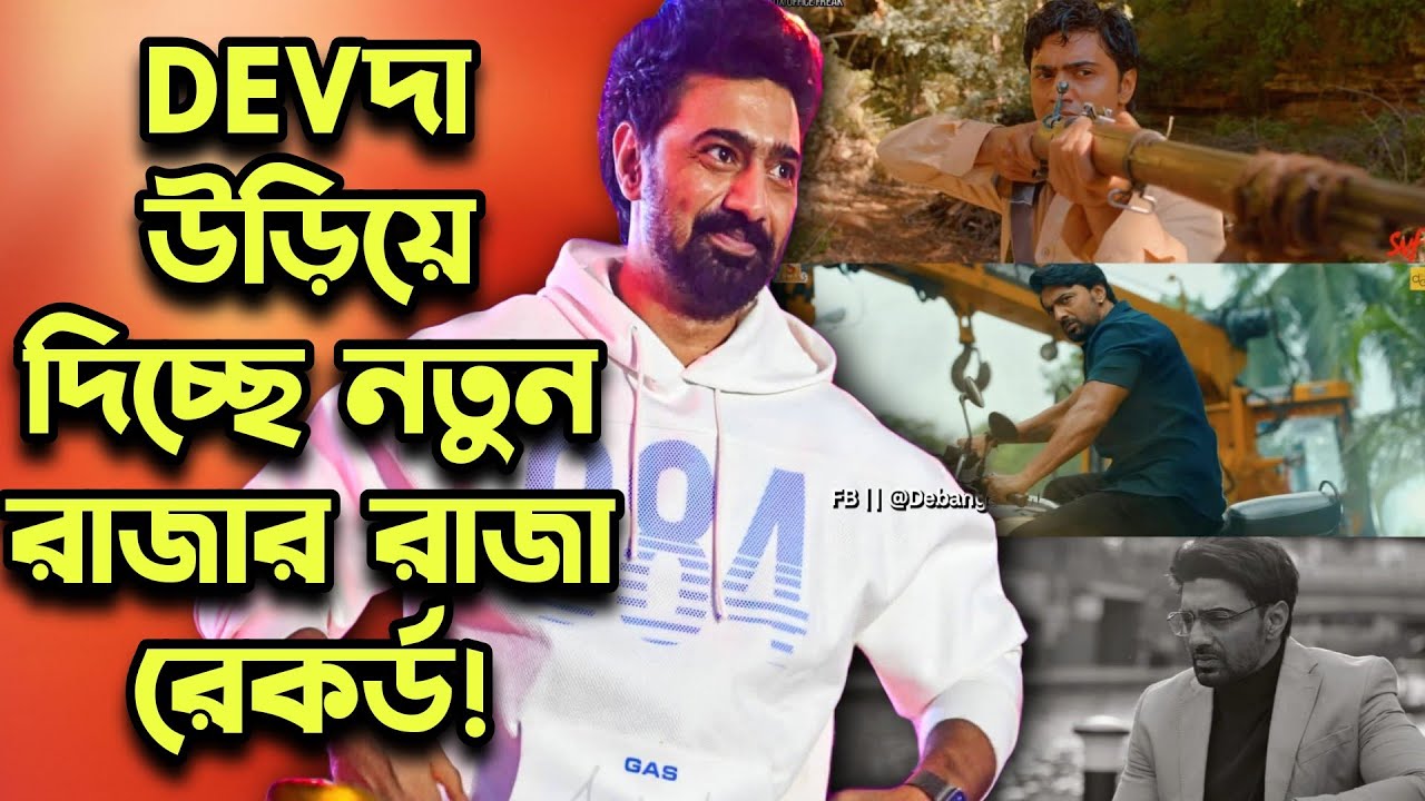 DEVদা সবাইকে উড়িয়ে রাজার মুকুট পড়লো এই Window তে কেউ হারাতে পারেনা এতো ভাগ্য🔥Christmas King MEGASTAR