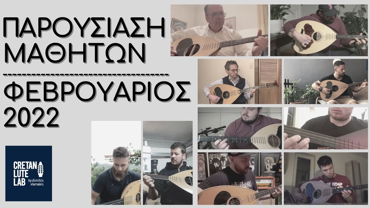 ΠΑΡΟΥΣΙΑΣΗ ΜΑΘΗΤΩΝ  -  ΦΕΒΡΟΥΑΡΙΟΣ 2022