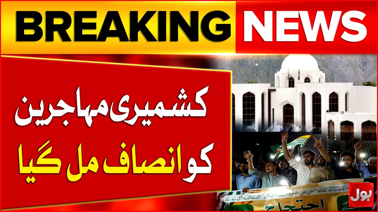 Big Shake up in Azad Kashmir! Refugee Seats Issue Resolved by AJK Supreme Court | Kashmir News | BOL
