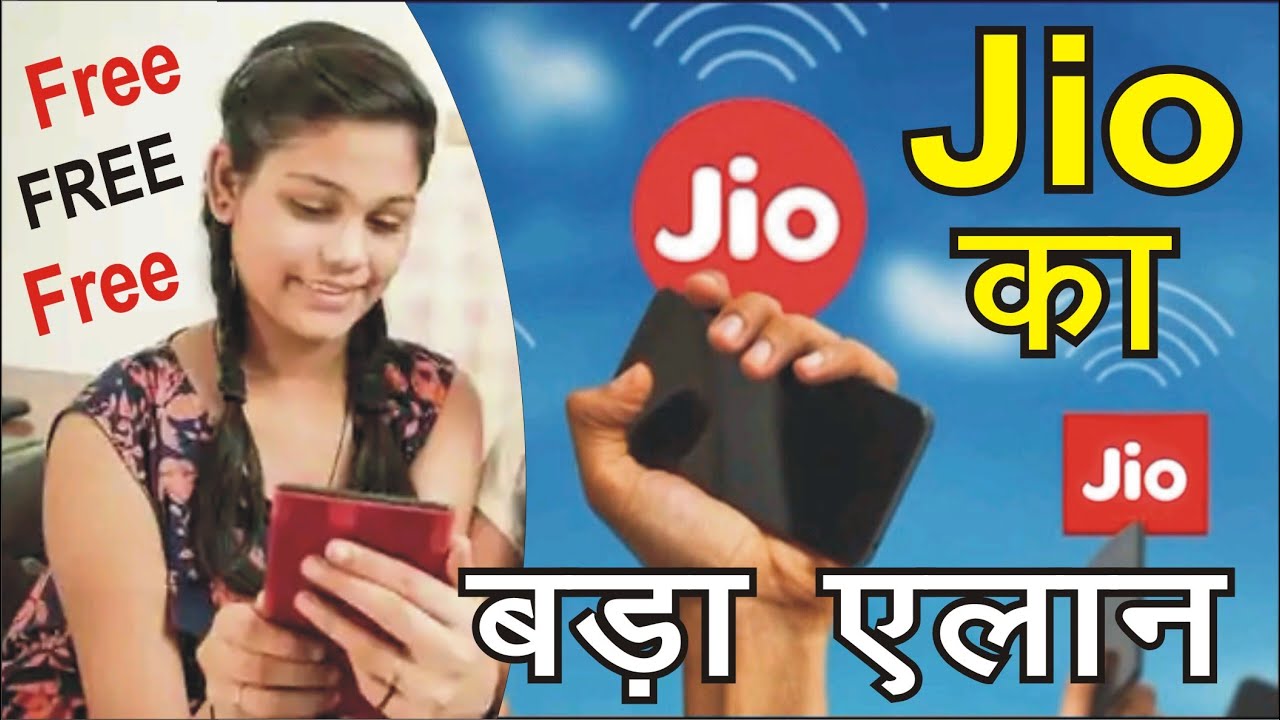 Jio का Lockdown offer : अब हर महीने फ्री में बात कर सकेंगे जियो ग्राहक