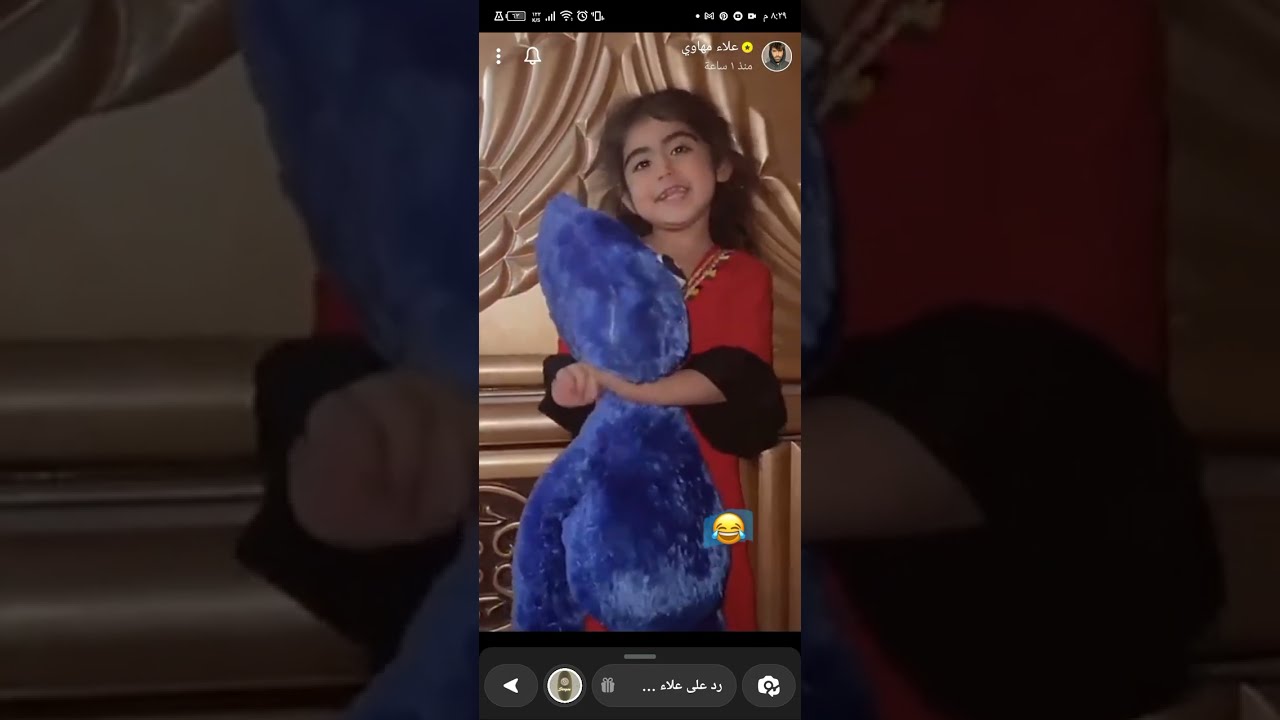 روز بنت علاء مهاوي