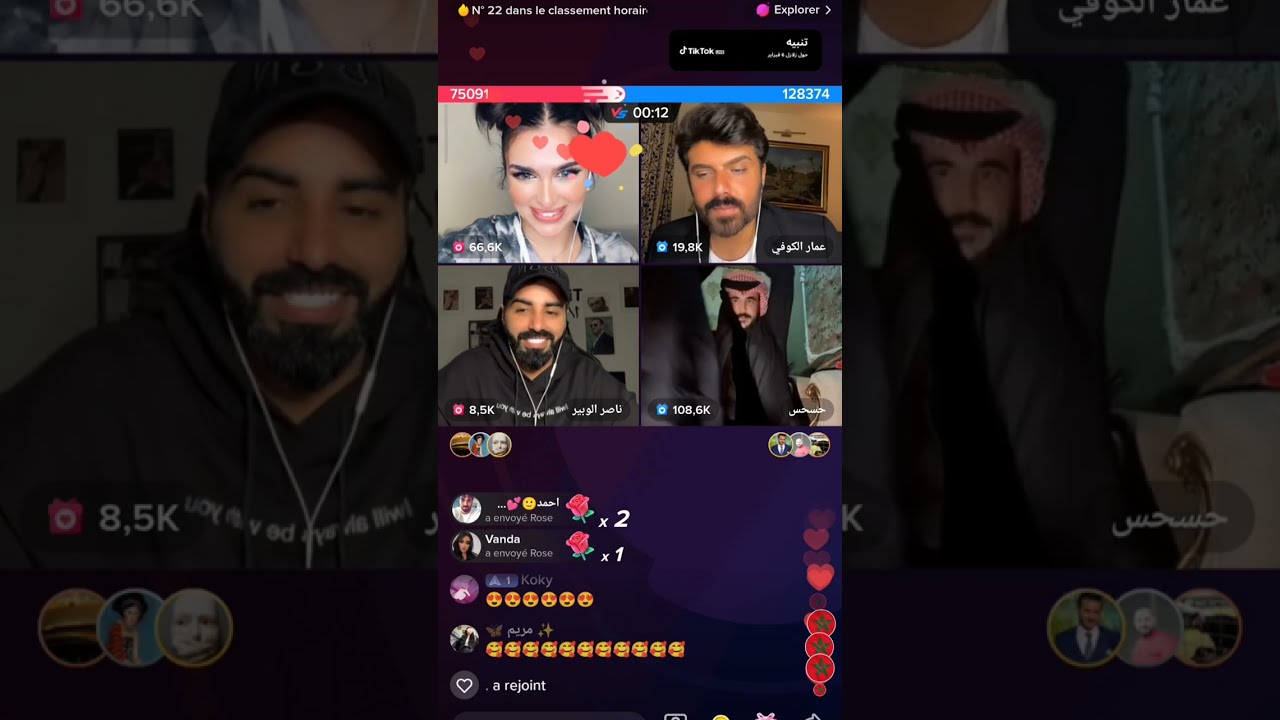 لايف ميسي دعاء وعمار الكوفي وحسام ما يوقف تنمرو على دعاء 😅😅