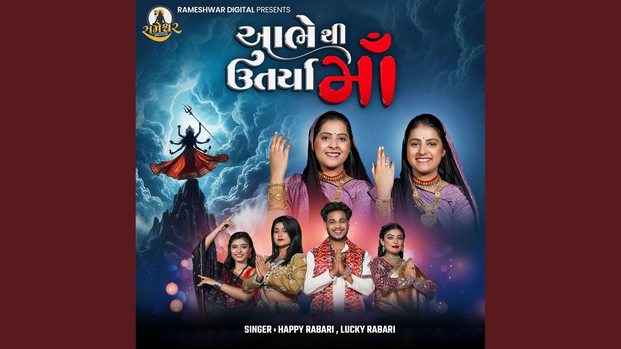 Abhe Thi Utarya Maa