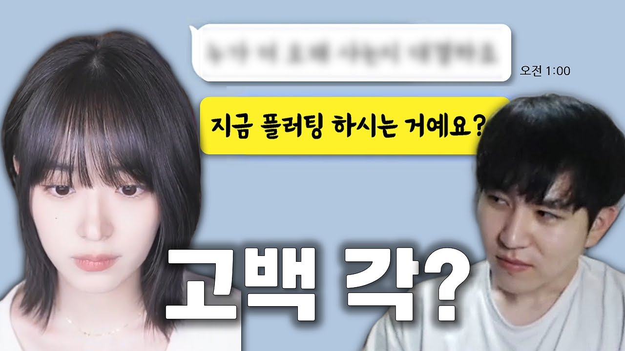 박홍시의 플러팅에 정신 못 차리는 캬하하