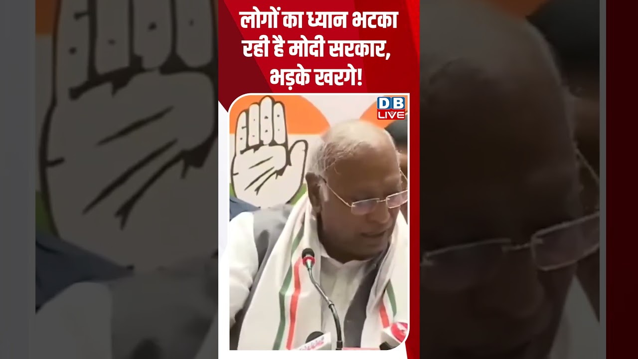 लोगों का ध्यान भटका रही है Modi Sarkar, भड़के Mallikarjun Kharge! #dblive #shorts #shortsvideo #news