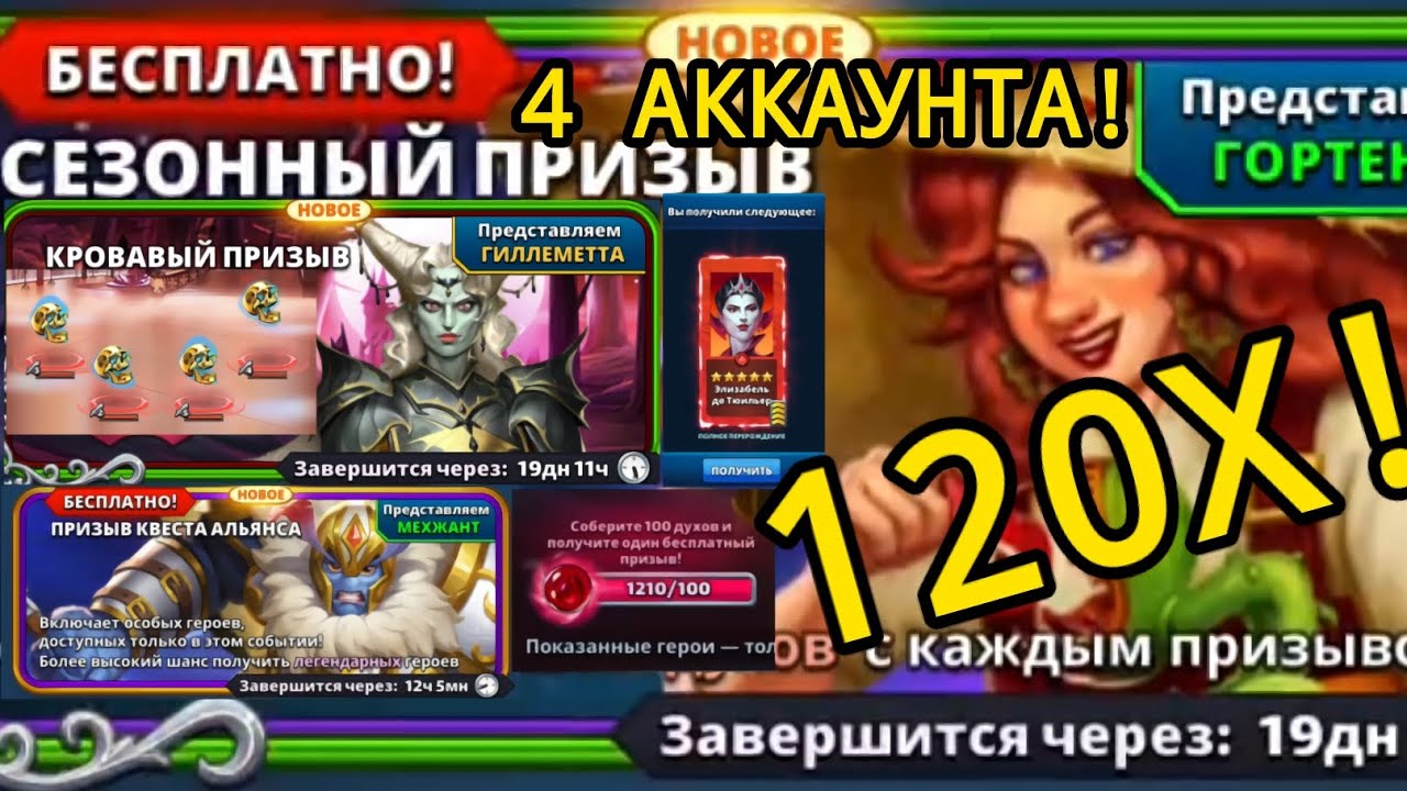 120X ПРИЗЫВОВ! ВЫ ЭТОГО ЖДАЛИ! // БЕЗ ДОНАТА СДЕЛАЛ 123 КРУТКИ! //ИМПЕРИЯ ПАЗЛОВ // Empires Puzzles