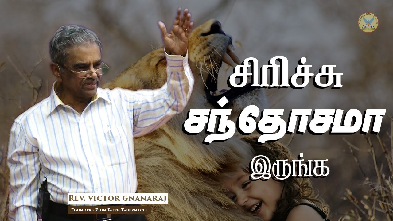 உயிர்த்தெழுதலில் கிடைத்த பலன்கள் | Rev.Victor Gnanaraj | Tamil Christian Special Message |ZFT Church