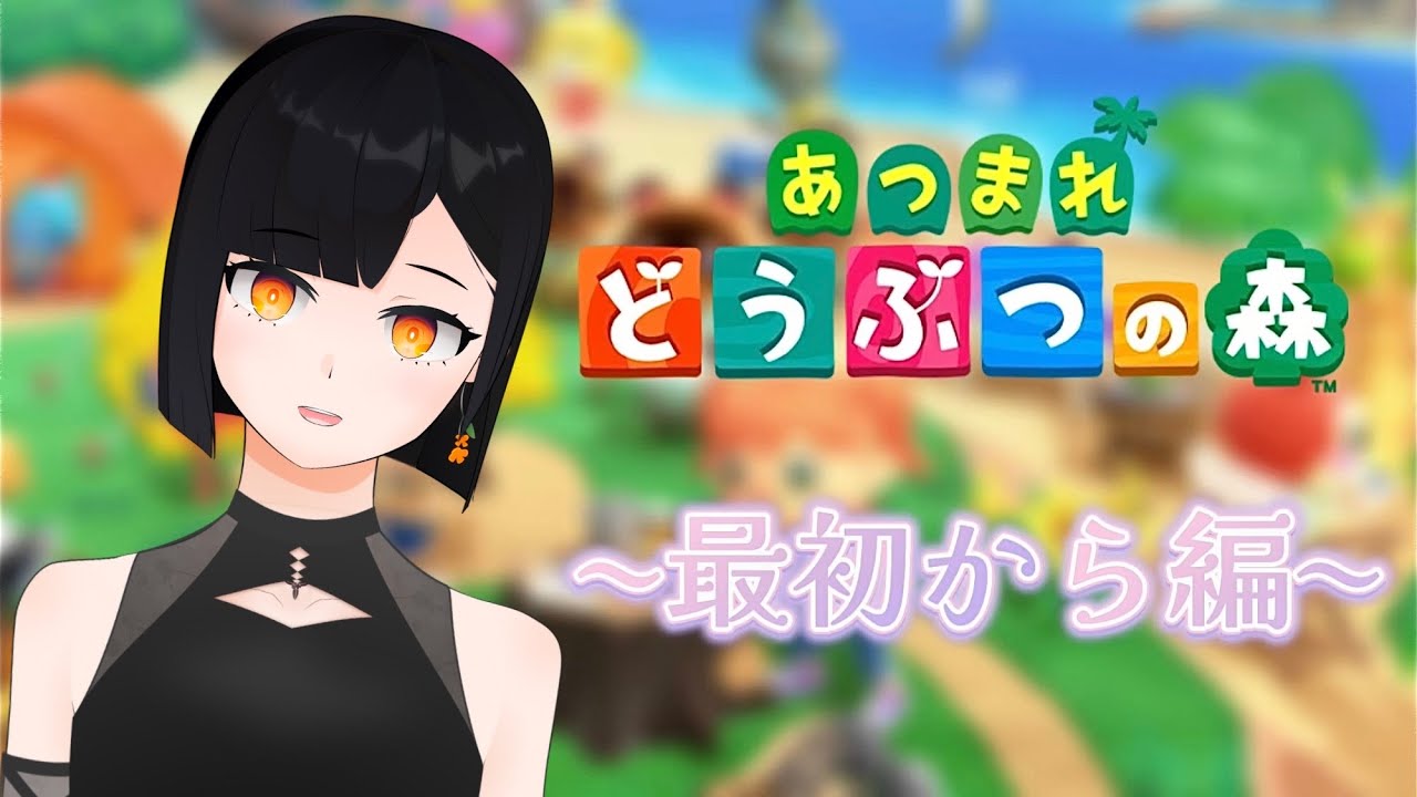 【あつ森】カネノ島建国〜最初から編〜#3【金ノ木 犀】