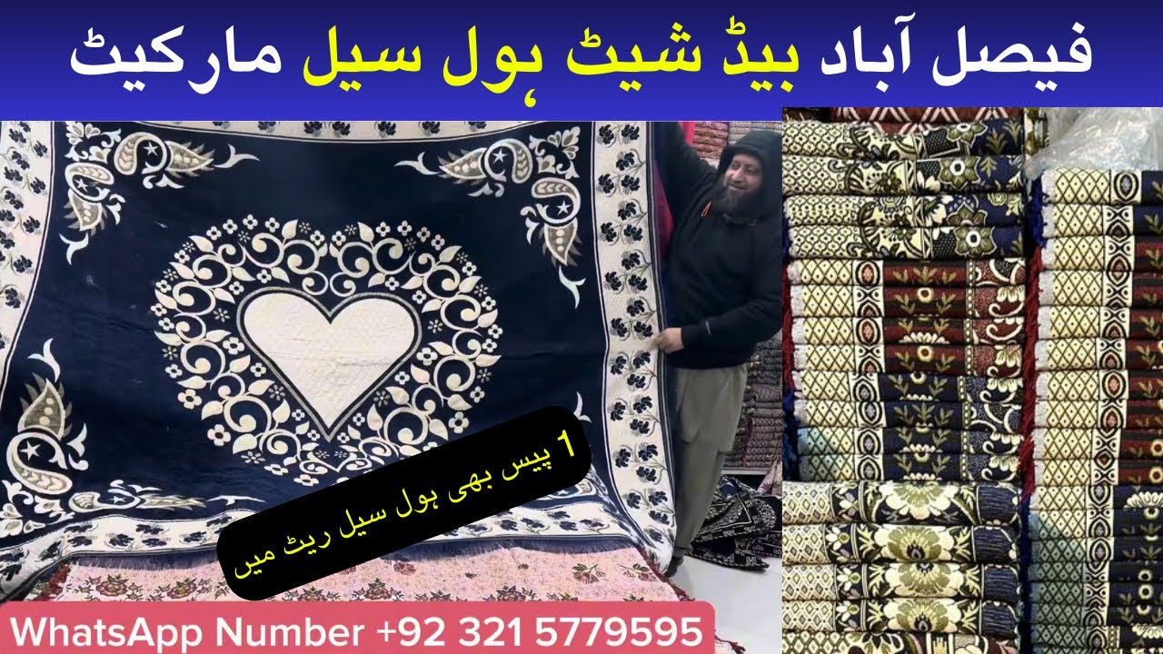 Gultex Multani Bridal Bedsheets | King Size bedsheets | Velvet Bedsheets | Wholesale Market Fsd.