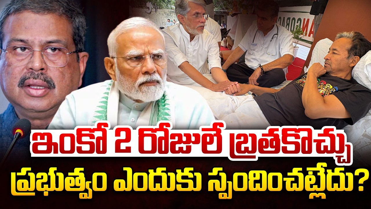 Why Is PM Modi Silent? | Sonam Wangchuk Health Update | NEET Scam Protest Explained | iDream