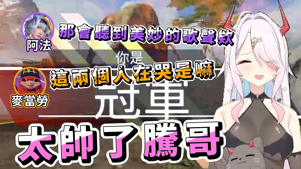 什麼！居然有人不知道我學妹阿法唱的沙漠駱駝！【貝莉莓】
