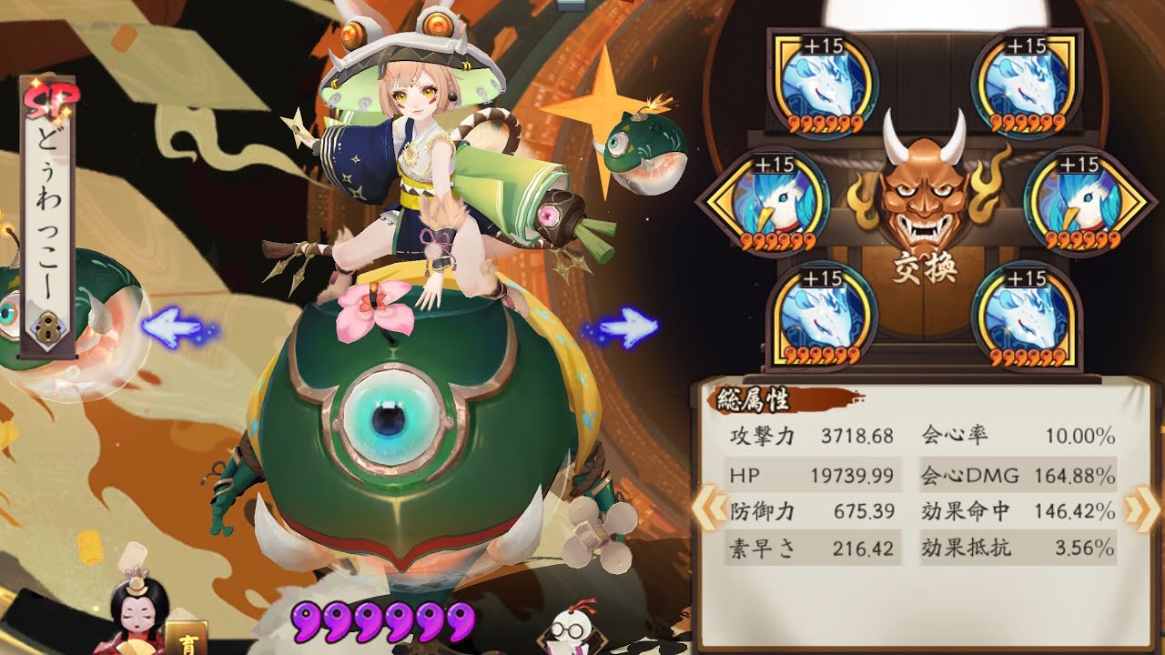 【爆弾ガエル⁉︎】環境に割り込んでくるSP山兎が強い！【陰陽師Onmyoji】