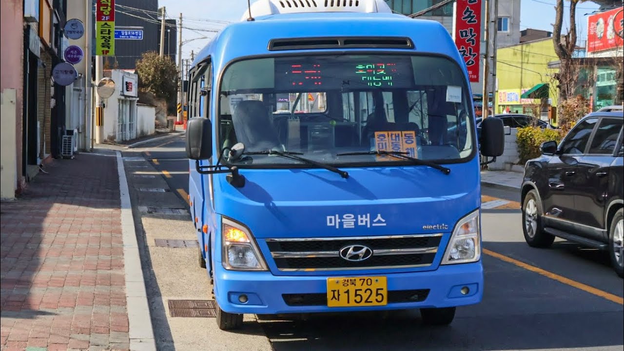 포항 마을버스 주행영상