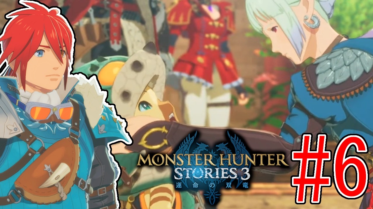 【モンスターハンターストーリーズ3】#6　砂の国ガライャド【最園寺ナオキ/VTuber】