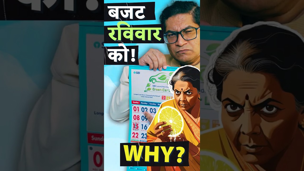 Why Budget coming on Sunday!? क्यो रविवार को आ रहा है बजट!? #economy #budget2026