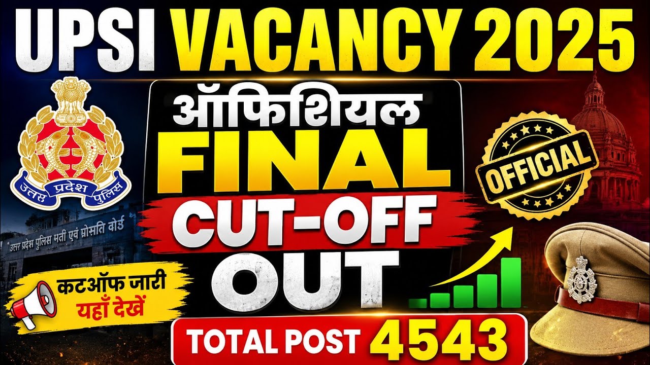 UPSI FINAL CUT OFF 2026 | UPSI FINAL CUTOFF 2026 |