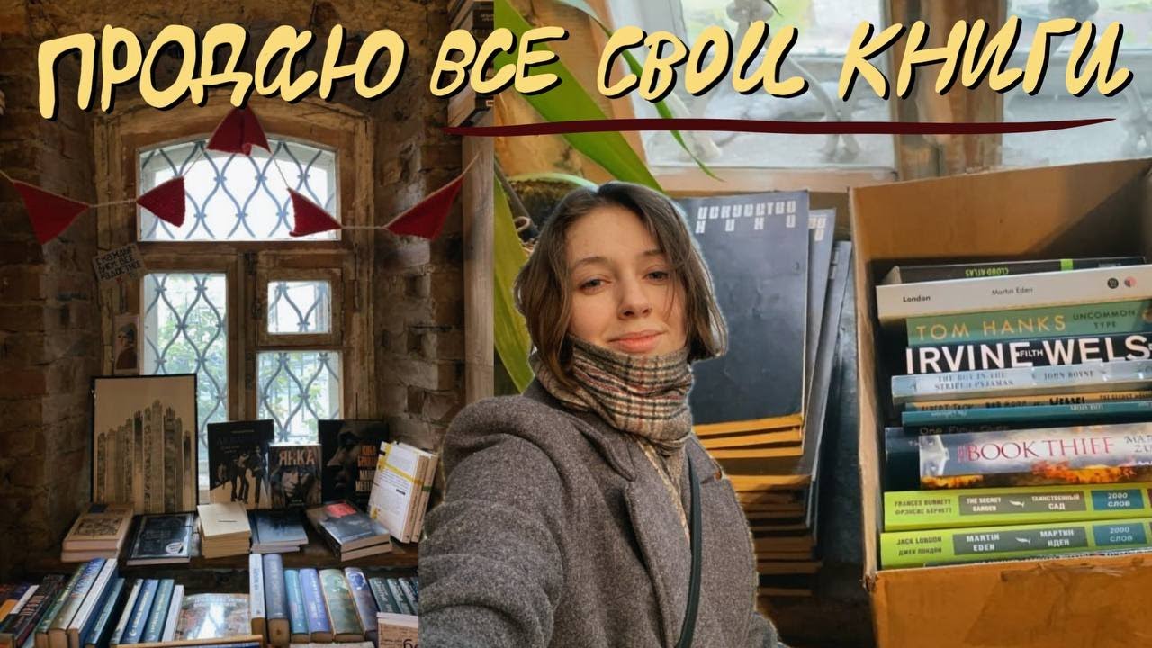 ПОЛНОЕ КНИЖНОЕ РАСХЛАМЛЕНИЕ