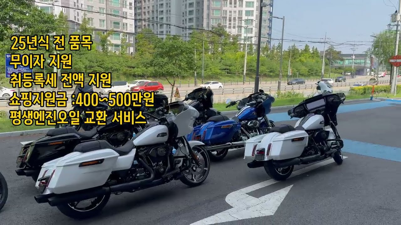 [#할리데이비슨]25년식 중 가장 큰 변화가 생긴 스글 울트라 개봉기 및 바뀐 점