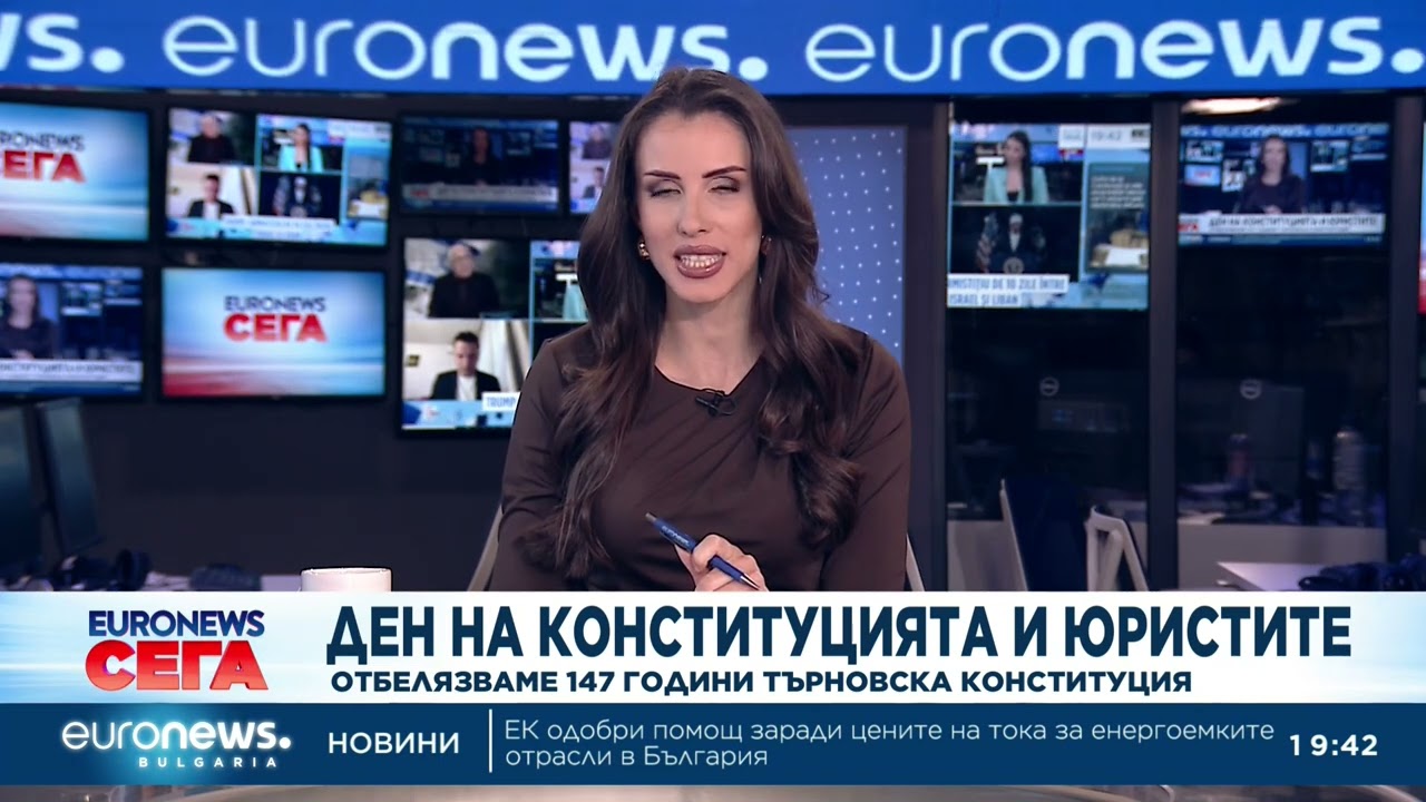 Централна емисия новини, 19:30 ч. &ndash; 16.04.2026