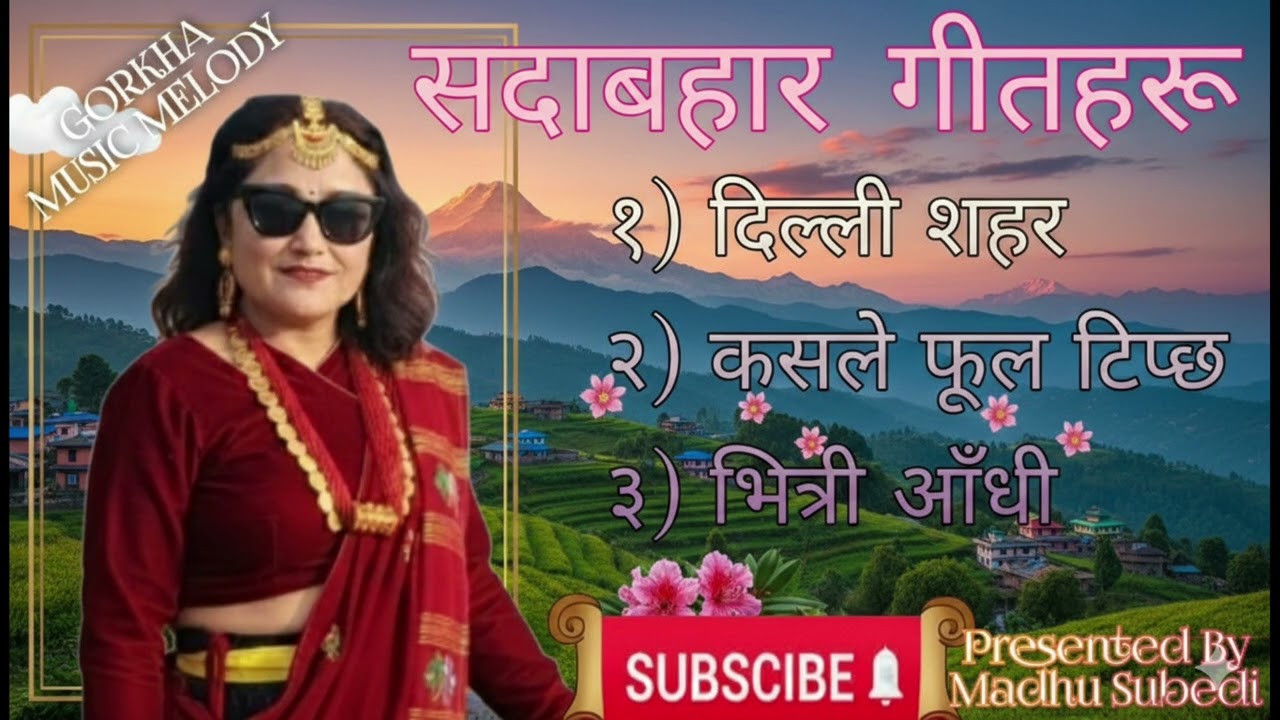 Sadabahar Geetharu, सदाबहार गीतहरू, Madhu Subedi Official Music Melody 