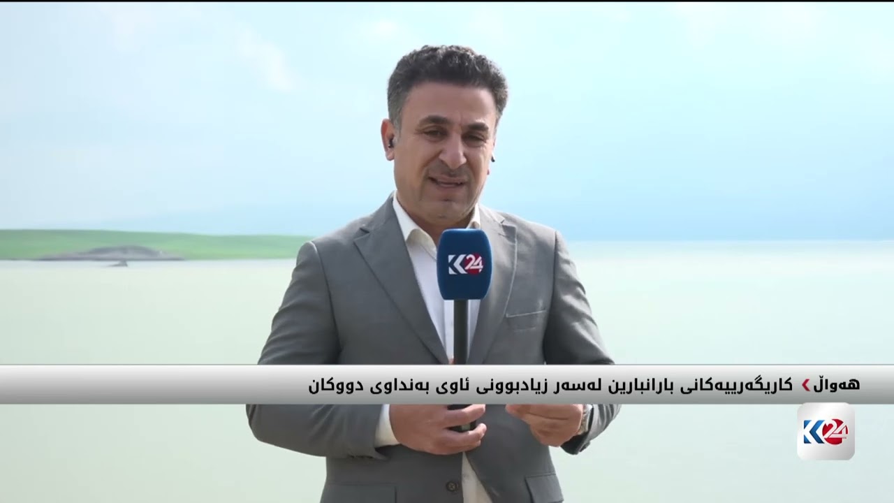رێژەی باران بارین چ کاریگەرییەکی لەسەر ئاوی سەرزەوی هەبووە