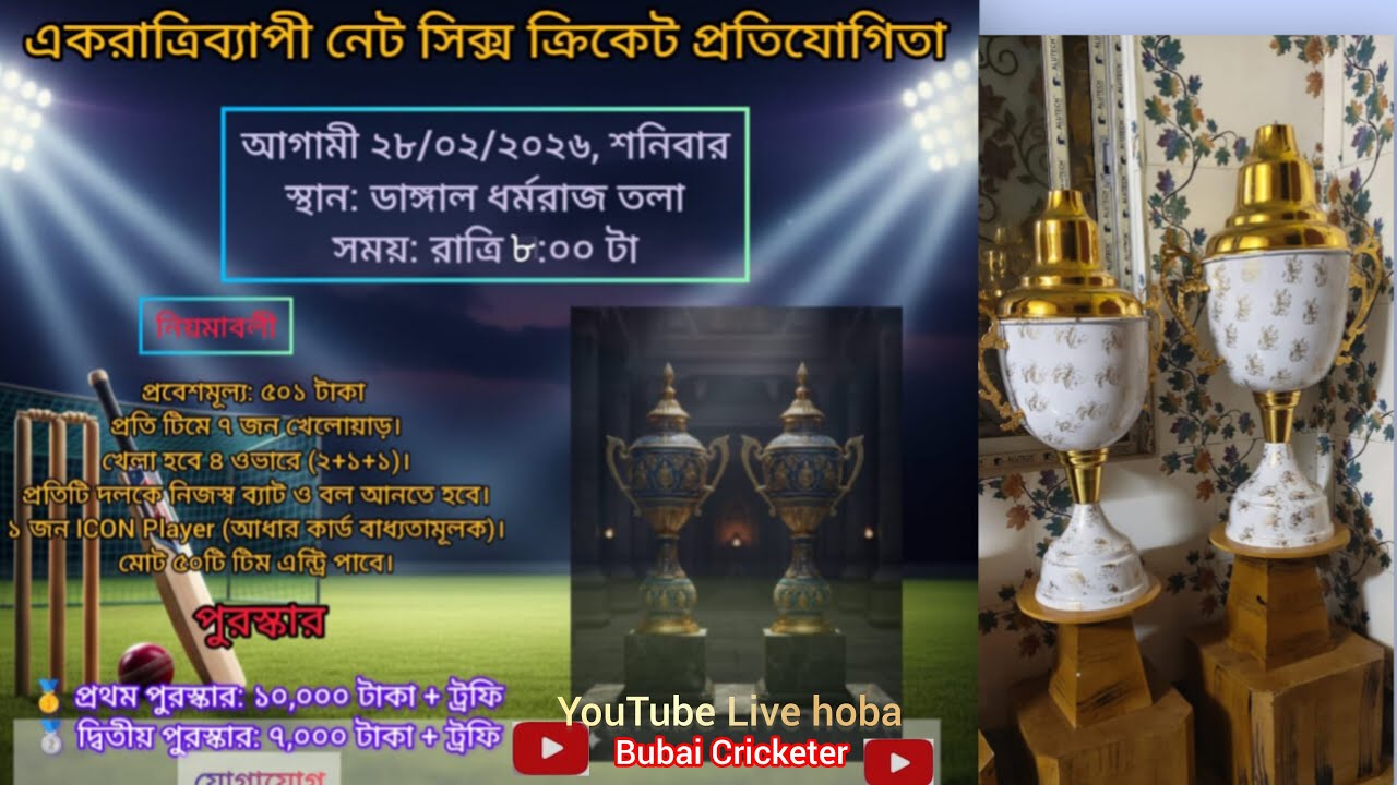 DPL CUP PURBA BARDHAMAN