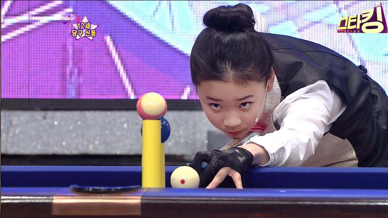 12살 예술당구 신동 김보건 #스타킹 ep.250