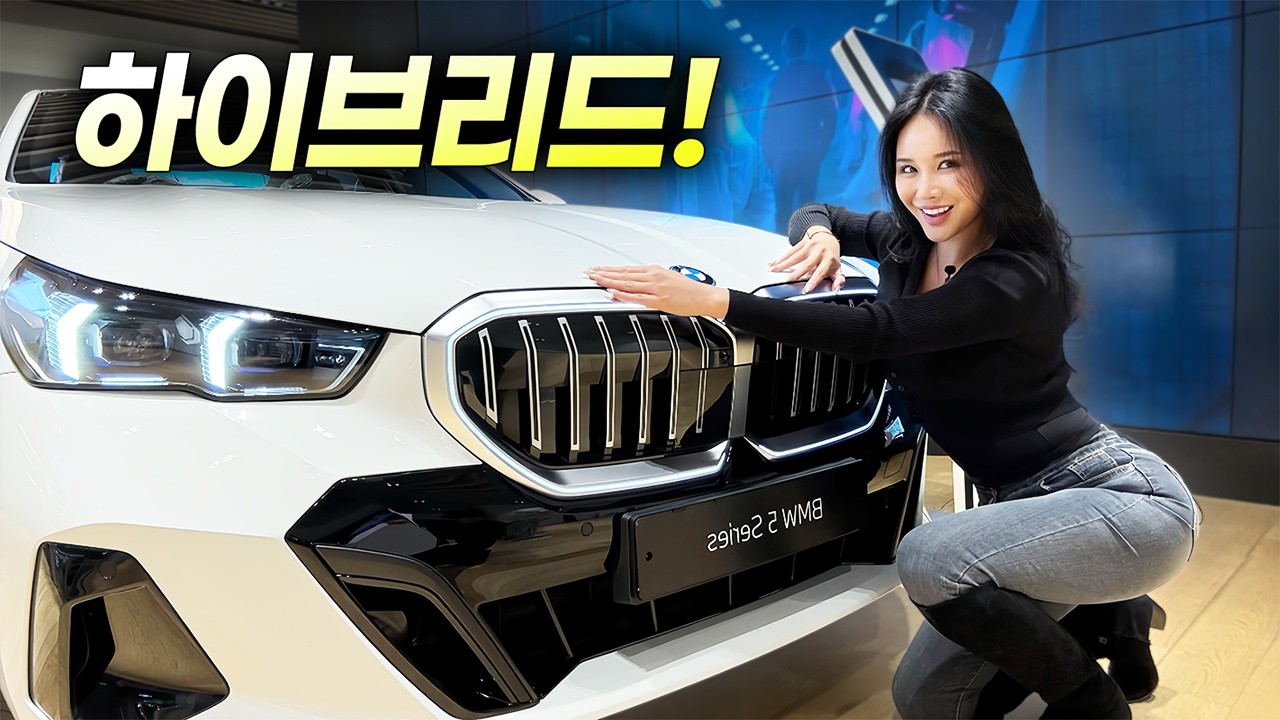 BMW 5시리즈는 530e 하이브리드로 사야되는 이유