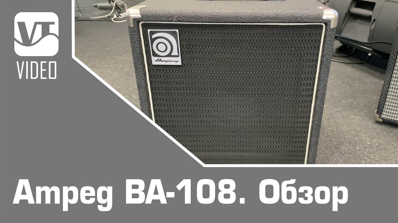 Басовый усилитель Ampeg BA-108. Обзор (Review)