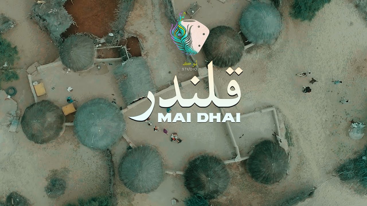 Qalandar | Mai Dhai | Lok Studio official | Culture Department Sindh