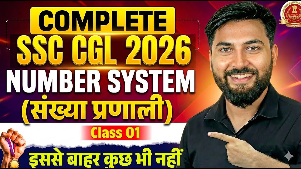 COMPLETE NUMBER SYSTEM (संख्या पद्धति) | Day 01 | SSC CGL 2026 Maths 50/50 Strategy