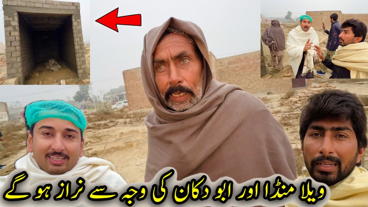 Vela Munda aur Abu dukaan ki vajah se naraz ho gaye