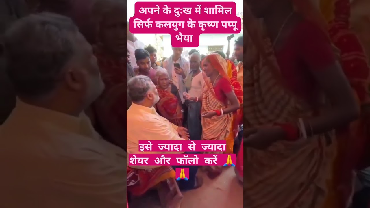 #viralvideo #purniya